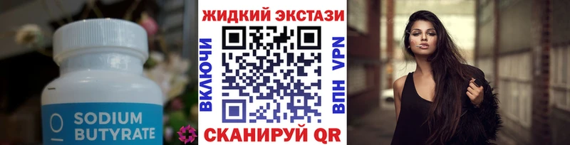 купить наркотик  Починок  Бутират вода 