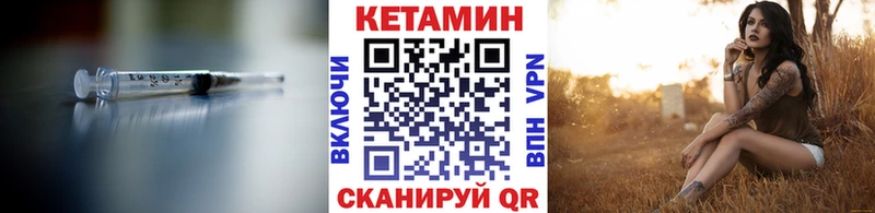 Кетамин ketamine Починок