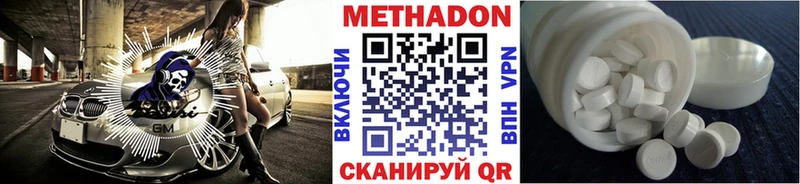 Метадон белоснежный Починок